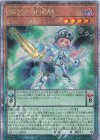  QCCU-JP083 QCSE 調弦の魔術師 