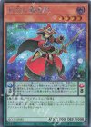  QCCU-JP085 SE 虹彩の魔術師 