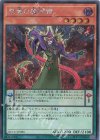  QCCU-JP086 SE 紫毒の魔術師 