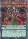  QCCU-JP086 QCSE 紫毒の魔術師 