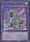  QCCU-JP087 SR オッドアイズ・ボルテックス・ドラゴン 