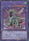  QCCU-JP087 UL オッドアイズ・ボルテックス・ドラゴン 