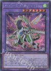  QCCU-JP087 SE オッドアイズ・ボルテックス・ドラゴン 