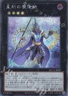  QCCU-JP089 SE 星刻の魔術師 