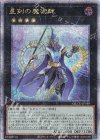  QCCU-JP089 QCSE 星刻の魔術師 