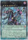  QCCU-JP090 QCSE 覇王黒竜オッドアイズ・リベリオン・エクシーズ・ドラゴン 