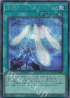  QCCU-JP091 SE 星霜のペンデュラムグラフ 