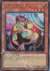  QCCU-JP095 UR レディ・デバッガー 