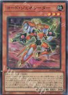  QCCU-JP096 SR コード・ジェネレーター 
