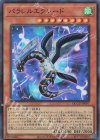  QCCU-JP097 SR パラレルエクシード 