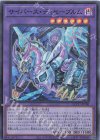  QCCU-JP100 SR サイバース・ディセーブルム 