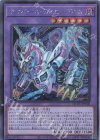  QCCU-JP100 SE サイバース・ディセーブルム 