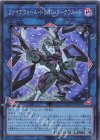  QCCU-JP105 SR ファイアウォール・ドラゴン・ダークフルード 