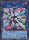  QCCU-JP106 UR ファイアウォール・ドラゴン・ダークフルード-ネオテンペスト 