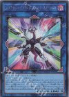  QCCU-JP106 SE ファイアウォール・ドラゴン・ダークフルード-ネオテンペスト 