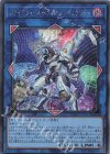  QCCU-JP107 SE ファイアウォール・ドラゴン・シンギュラリティ 