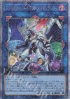  QCCU-JP107 QCSE ファイアウォール・ドラゴン・シンギュラリティ 