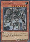  QCCU-JP111 UR 古代の機械巨人 