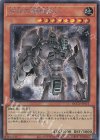  QCCU-JP111 SE 古代の機械巨人 