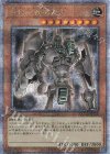  QCCU-JP111 QCSE 古代の機械巨人 