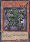  QCCU-JP112 SE 古代の機械箱 