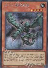  QCCU-JP113 SE 古代の機械飛竜 