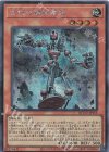  QCCU-JP115 SE 古代の機械素体 