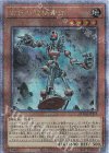  QCCU-JP115 QCSE 古代の機械素体 