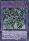  QCCU-JP116 UL 古代の機械究極巨人 