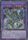  QCCU-JP116 SE 古代の機械究極巨人 