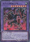  QCCU-JP118 SR 古代の機械魔神 