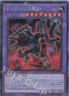  QCCU-JP118 SE 古代の機械魔神 