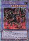  QCCU-JP118 QCSE 古代の機械魔神 