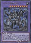  QCCU-JP119 UL 古代の機械超巨人 