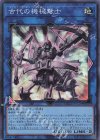  QCCU-JP120 SR 古代の機械弩士 