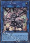  QCCU-JP120 SE 古代の機械弩士 