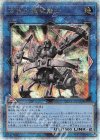  QCCU-JP120 QCSE 古代の機械弩士 