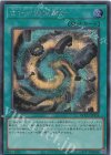  QCCU-JP124 SE 古代の機械融合 