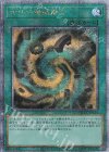  QCCU-JP124 QCSE 古代の機械融合 
