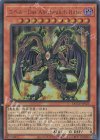  QCCU-JP125 UR ユベル-Das Abscheulich Ritter 