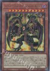  QCCU-JP125 UL ユベル-Das Abscheulich Ritter 