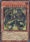  QCCU-JP125 SE ユベル-Das Abscheulich Ritter 