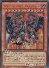  QCCU-JP126 UR ユベル-Das Extremer Traurig Drachen 