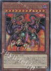  QCCU-JP126 UL ユベル-Das Extremer Traurig Drachen 