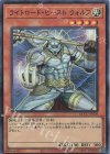  QCCU-JP129 SR ライトロード・ビースト ウォルフ 