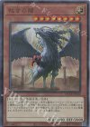  QCCU-JP130 UL 裁きの龍 