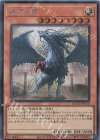  QCCU-JP130 SE 裁きの龍 