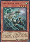  QCCU-JP132 SR ライトロード・アーチャー フェリス 