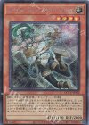  QCCU-JP132 SE ライトロード・アーチャー フェリス 