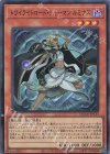  QCCU-JP133 SR トワイライトロード・シャーマン ルミナス 